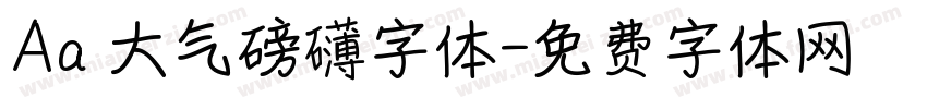 Aa 大气磅礴字体字体转换
